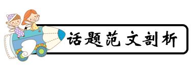 人教版八年级上英语unit6作文,人教版八上unit1作文