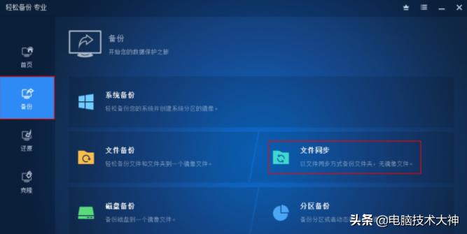 如何在两台电脑之间共享文件(超详细步骤)