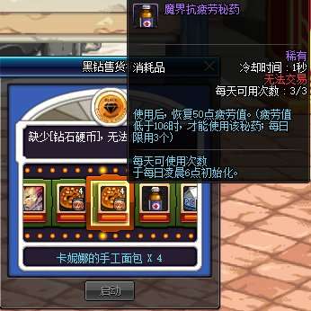 dnf疲劳无限,dnf100级疲劳怎么使用最划算