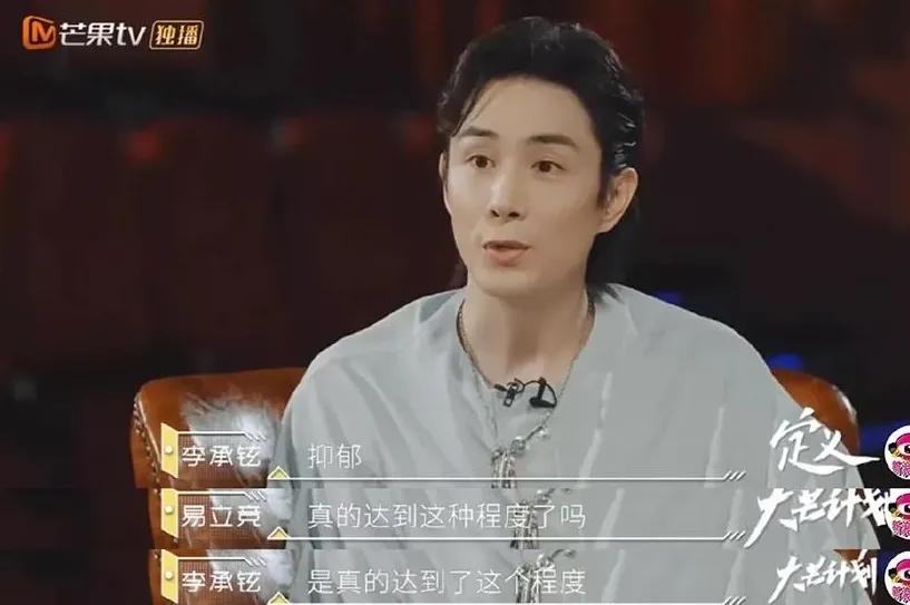 李承铉称带娃抑郁了一年多,李承铉谈带娃抑郁是哪一期