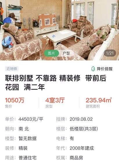 南京总价低于50万房子,南京低于市场价的房子