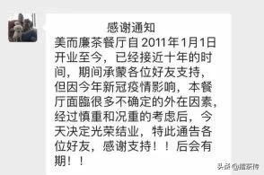 广州老牌酒楼停业了吗,广州老字号酒楼哪些消失