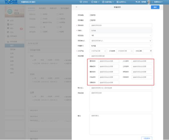项目预算超支怎么解决,项目管理如何处理超预算