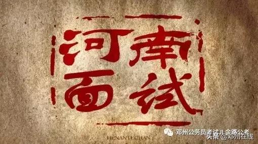 带你解密，这些邓州人都是怎么考上公务员的