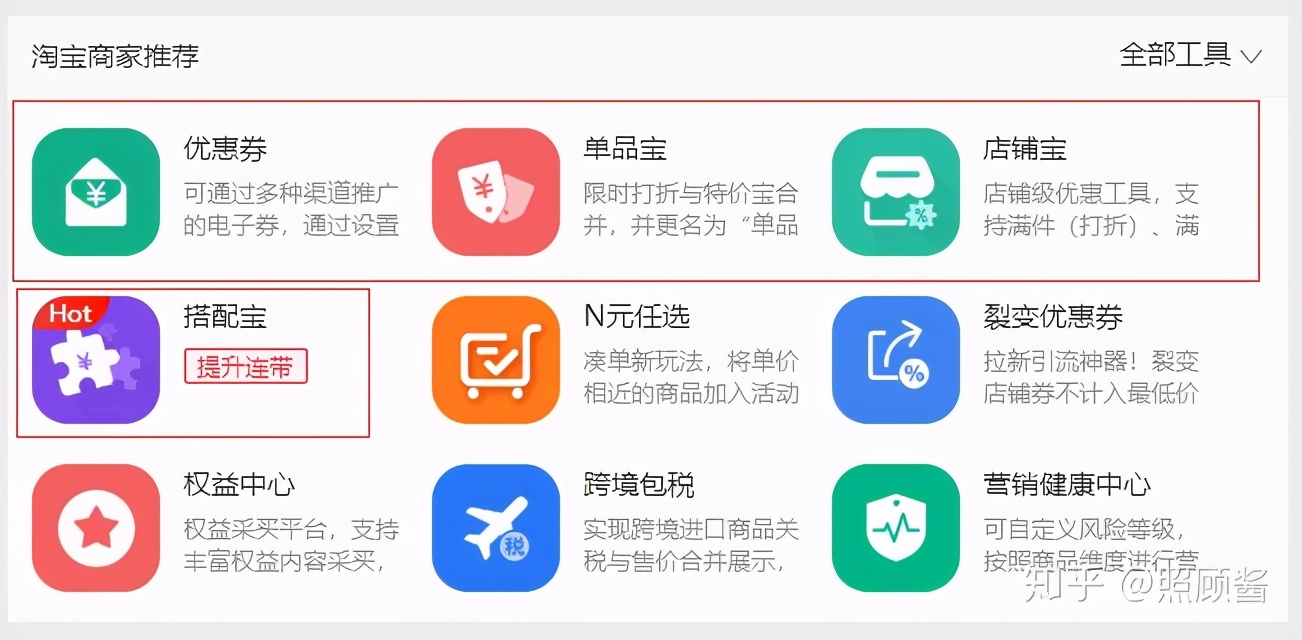 淘宝五金工具店铺怎么起步,淘宝工具店铺
