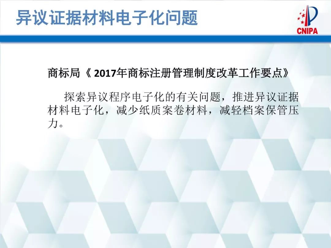 商标异议审查工作概述,商标异议流程是怎样的
