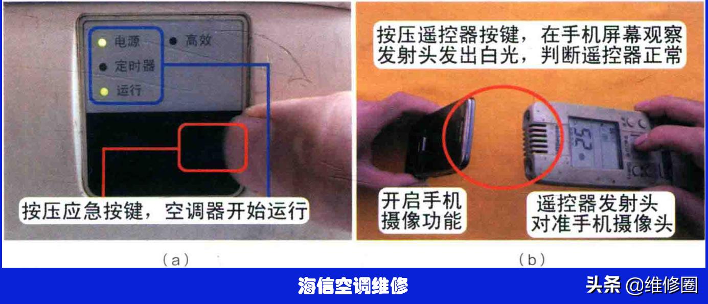 海信空调遥控器不亮怎么维修,海信空调遥控无效怎么回事