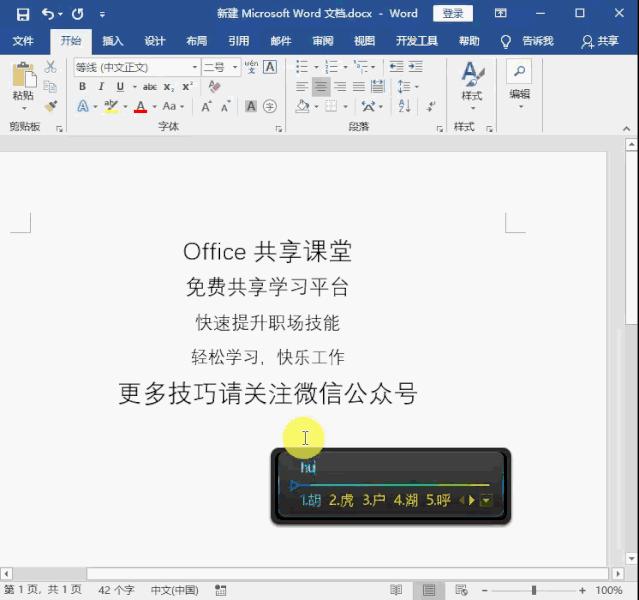 wordf2键用法,esc键的妙用之处