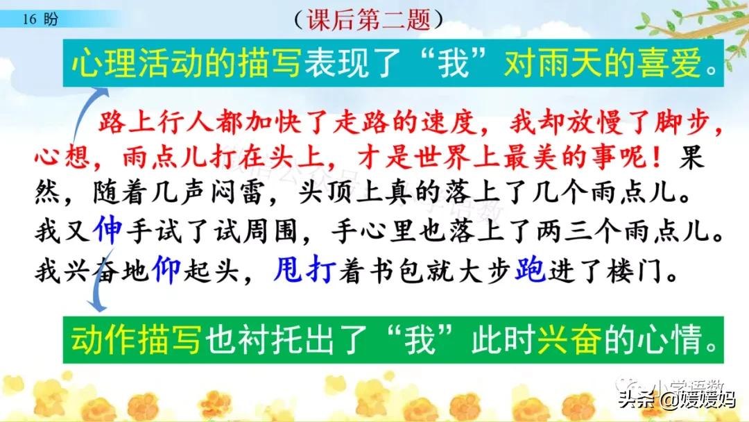 部编版六年级上册第18课朗读视频,部编版六年级上册第18课视频讲课