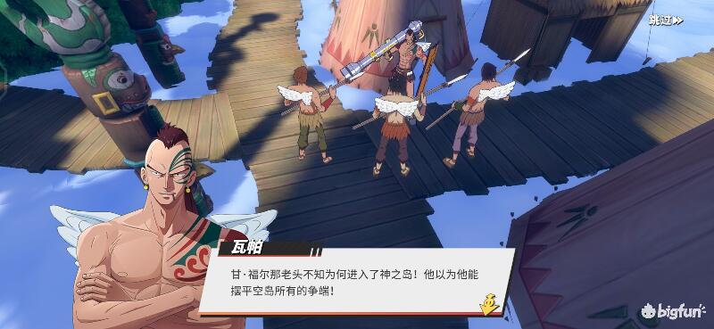 航海王热血前线空岛,热血航线空岛宝藏探索椰子树