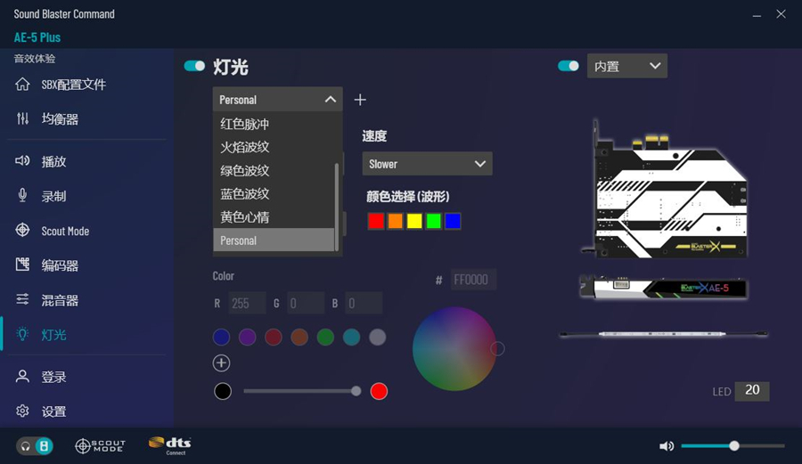 创新声卡ae-7和ae-5的区别,创新ae5声卡插口图解