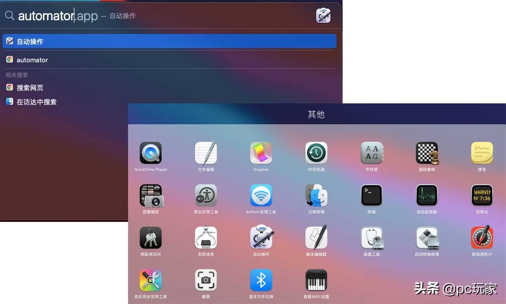 mac自动化操作教学,mac里的automator