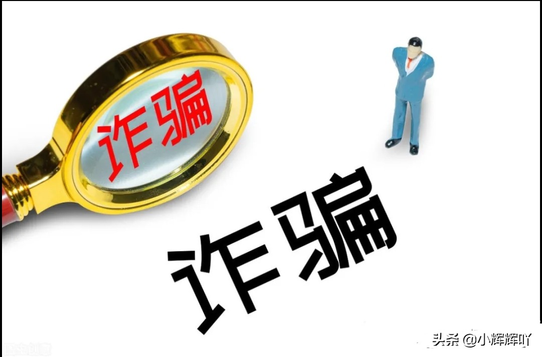 微商传销模式的商业骗局,警惕微商变传销五个特征