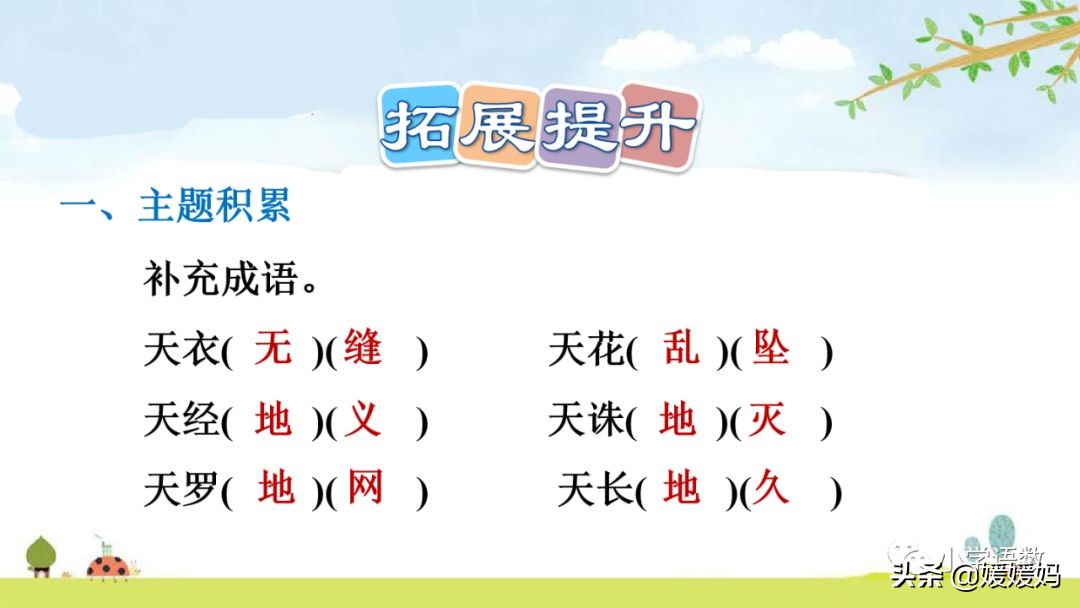 五年级下册语文第14课刷子李视频,五年级下册语文刷子李公开课视频