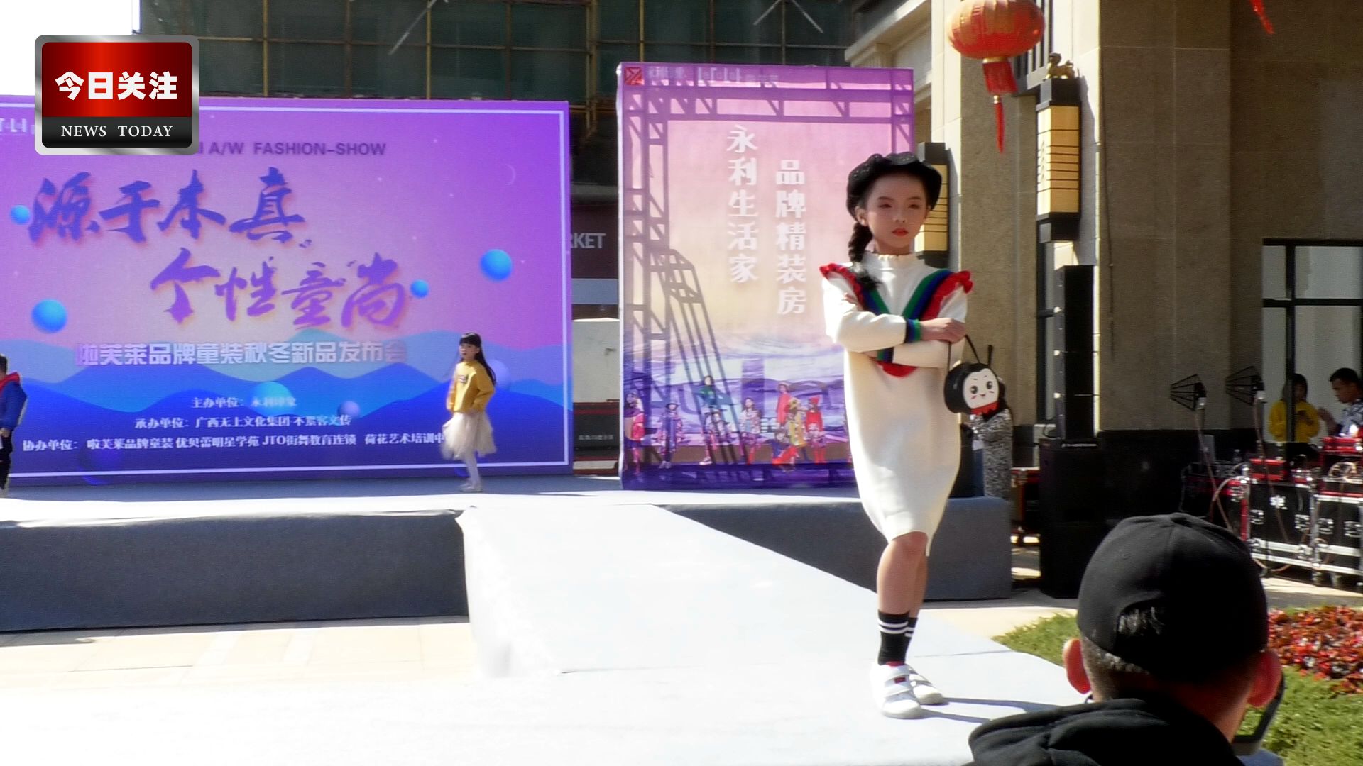 *今条头日**｜啦芙莱品牌童装秋冬新品发布会在永利·印象成功举行