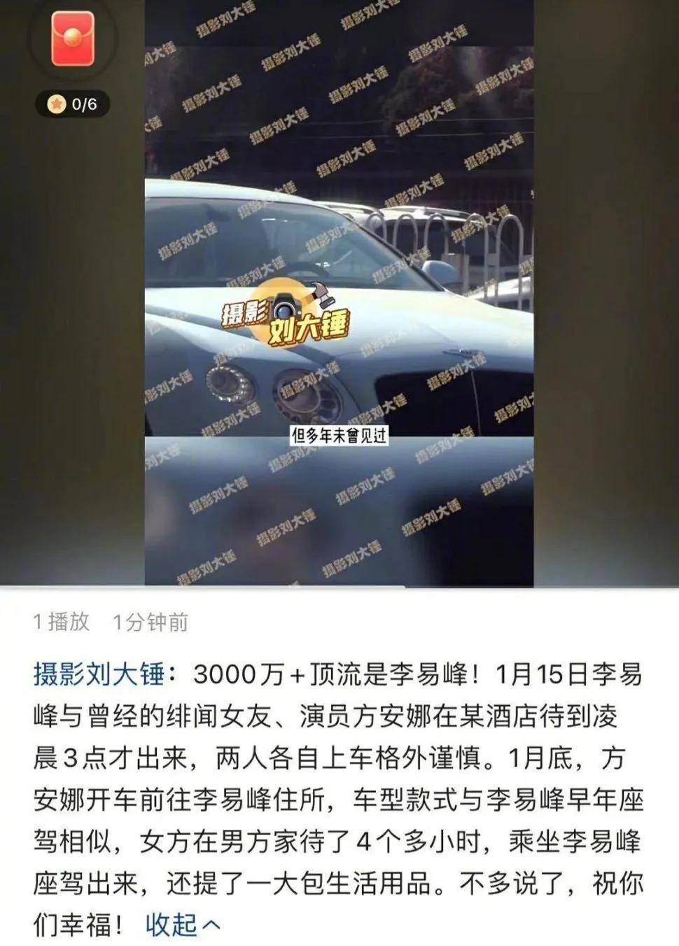 三千万顶流的瓜是什么梗,三千万顶流的瓜有结果了吗