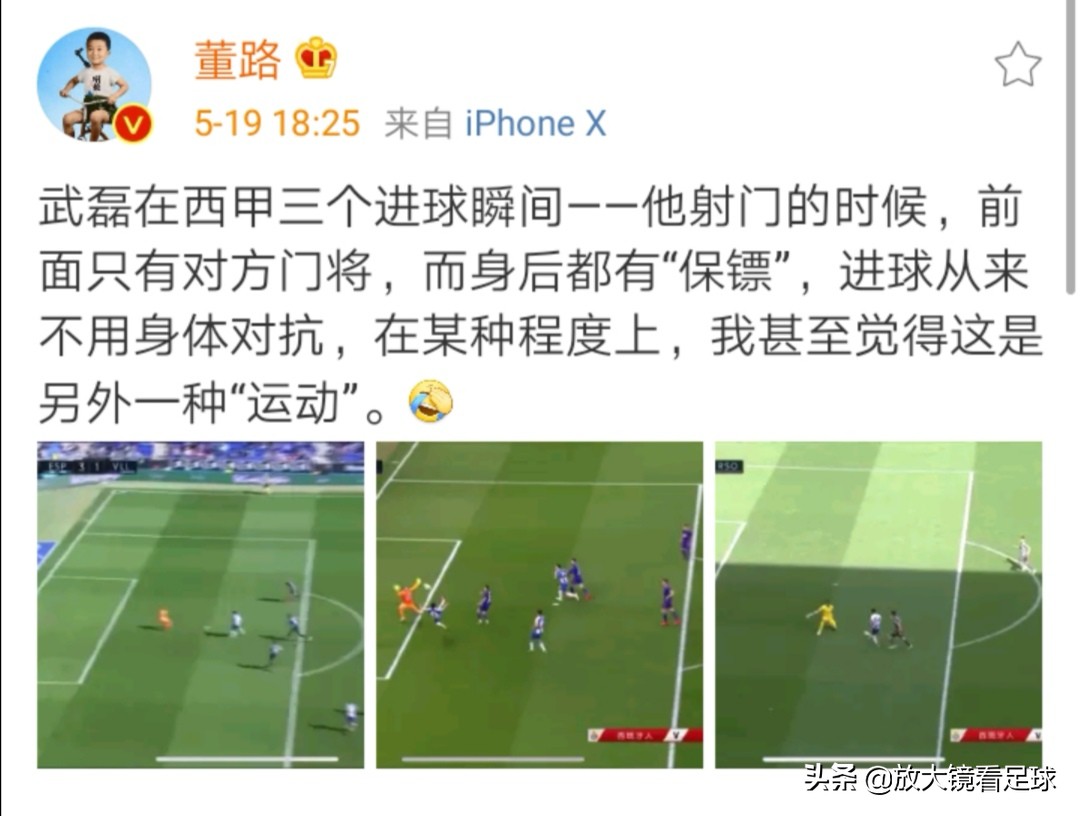 董路评价武磊巴萨进球,董路解说武磊进球