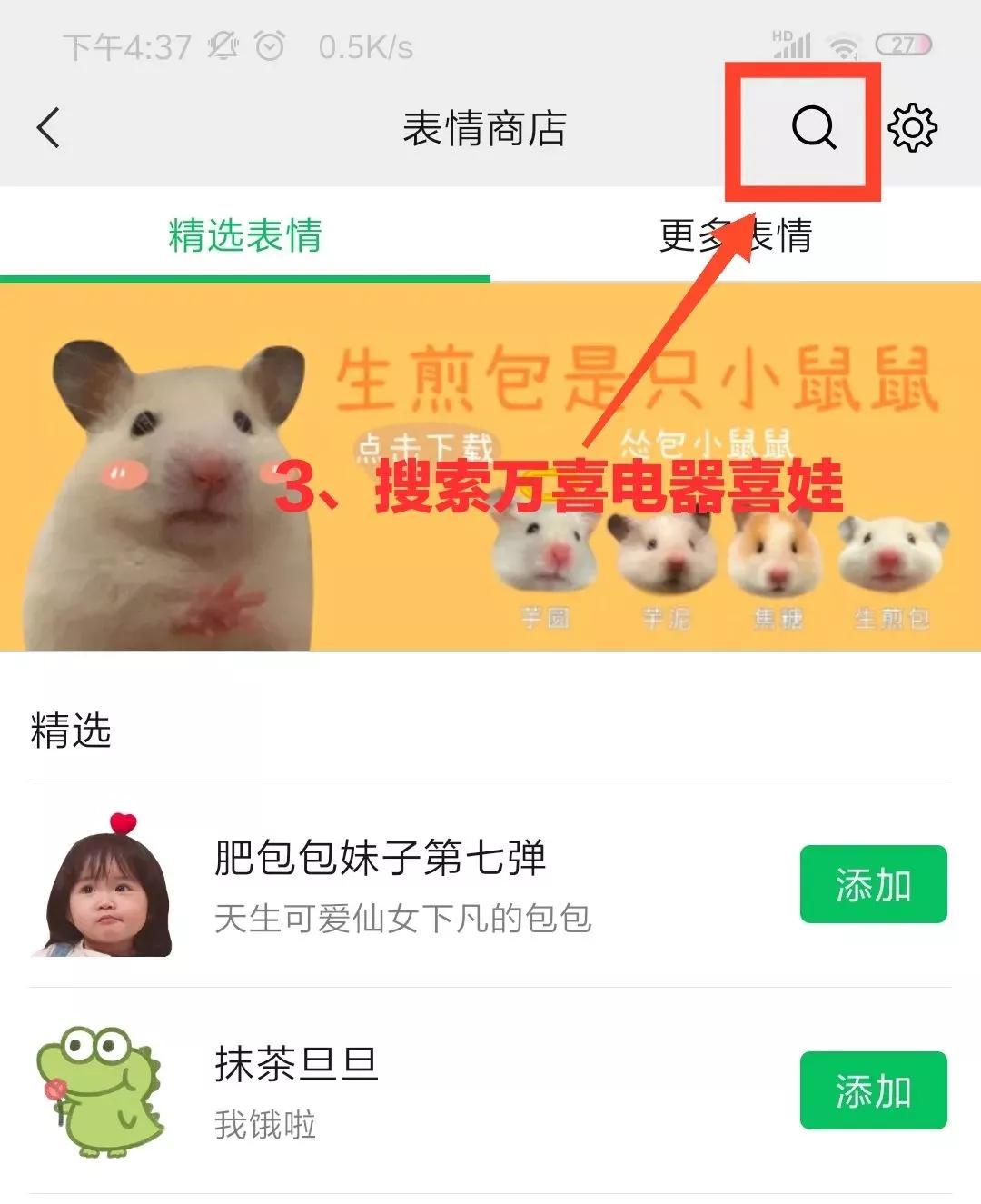 万喜专卖店形象,万喜品牌如何