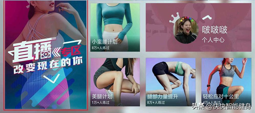 快快智能健身3周年店庆,快快智能健身最新动态