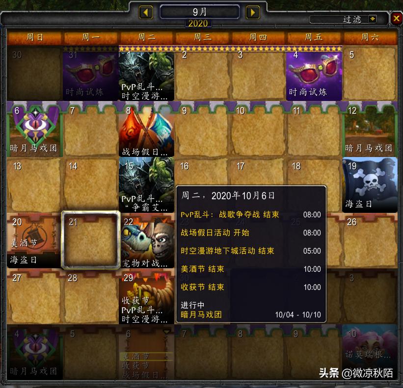 魔兽世界9.25第四赛季掉落,魔兽世界蓝贴最新消息