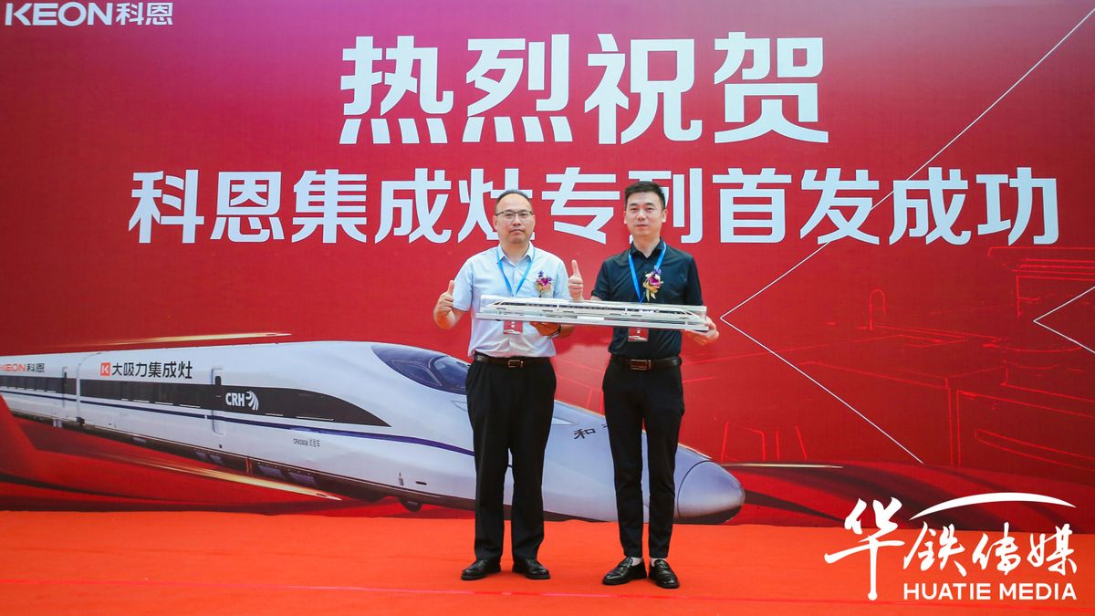 中国速度,科恩品质!科恩号高铁专列肩负使命霸气首发