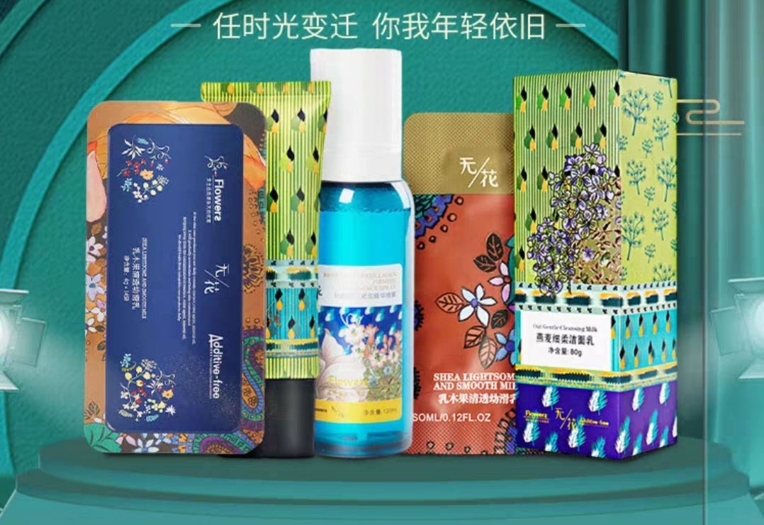 无花护肤模式,无花护肤品防晒效果