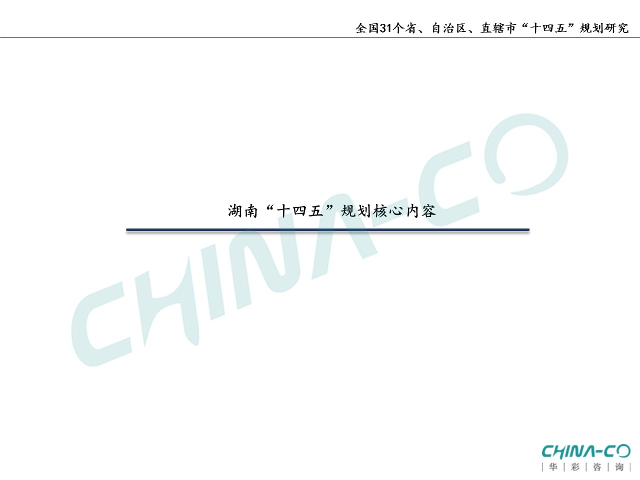 十四五规划两个区,县区十四五规划和2035年远景目标