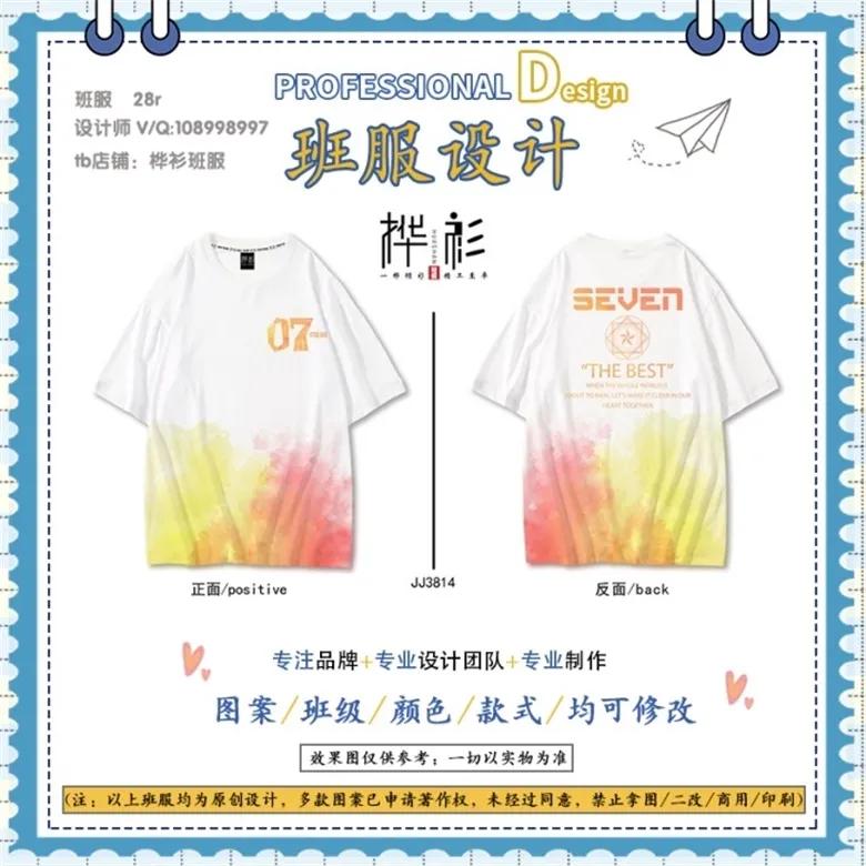 班服图案大全,夏季好看的班服款式图片