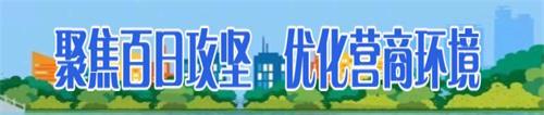 朝阳市龙城区营商局,朝阳龙城区营商环境局