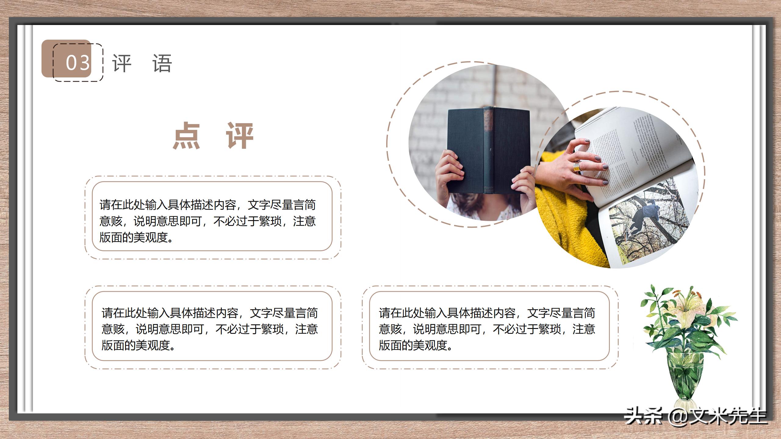 招商会ppt范本,企业招商ppt设计