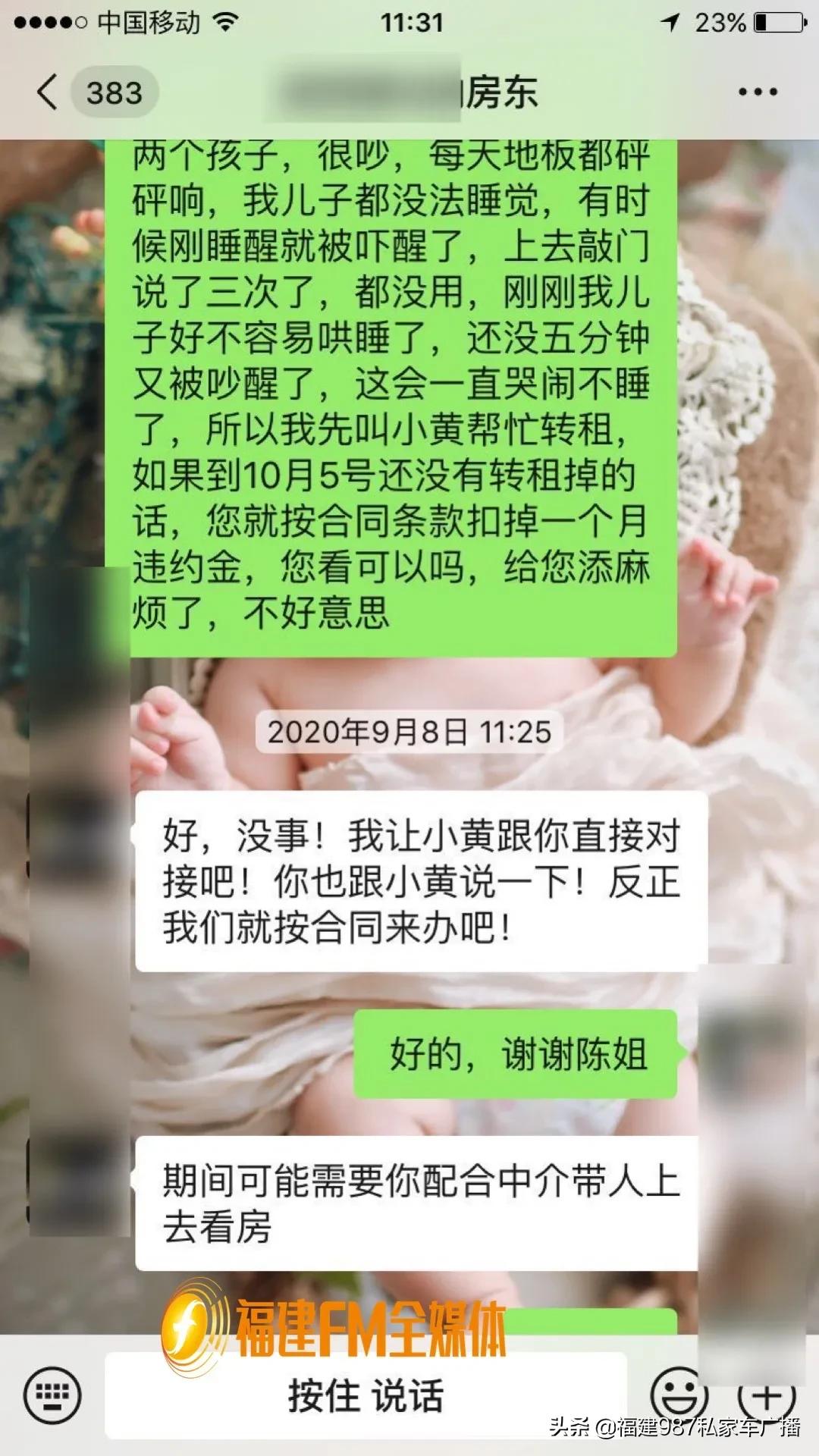 福州吴先生：帮助转租后为什么要扣我押金