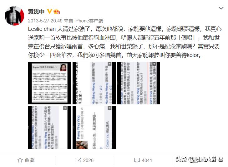 再见理想beyond黄贯中叶世荣黄家强,2019叶世荣黄贯中beyond演唱会