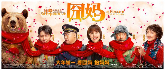 《囧妈》背后的中国式家庭关系