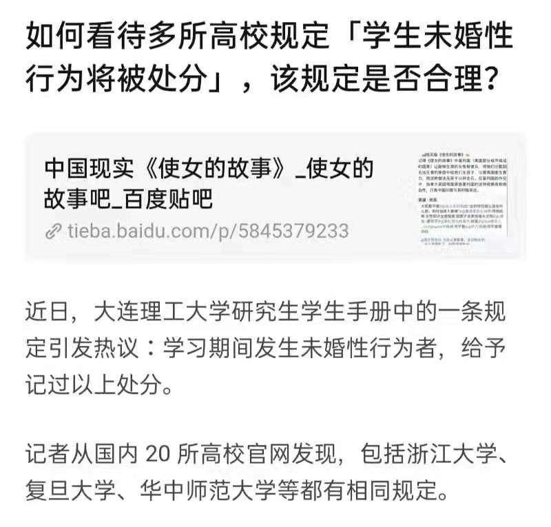 大学期间未婚怀孕学校怎么惩罚,大学里哪些行为属于违纪行为