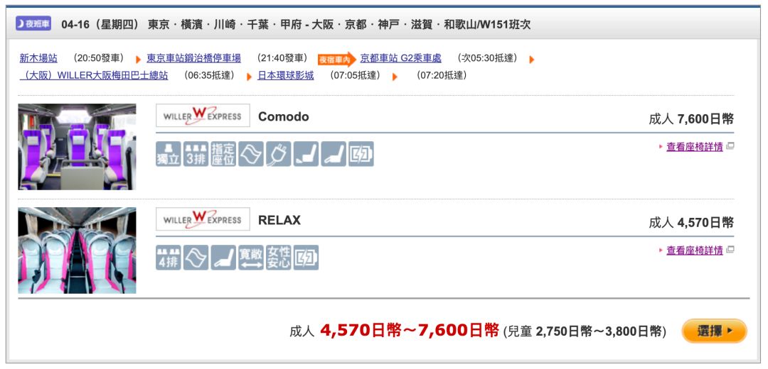 日本主要交通方式,在日本什么交通方式最便宜