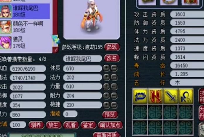 梦幻西游角色最低多少钱上架,梦幻西游角色上架最低120块信息费