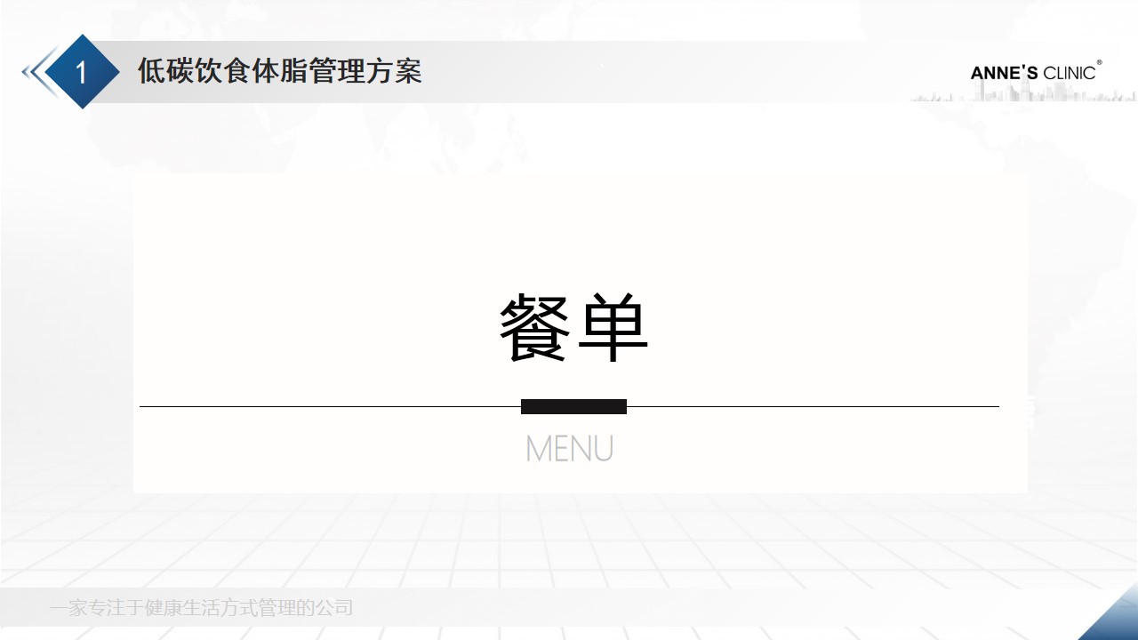 3021安馨减脂产品测评,安馨3021第二阶段吃什么