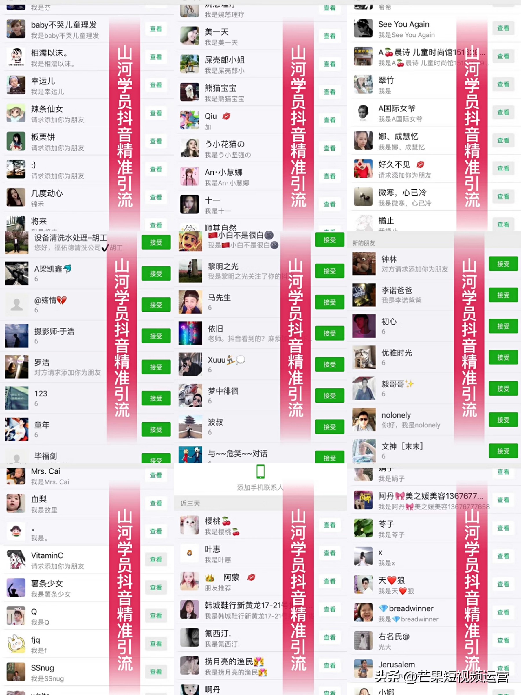 表姐做微商买了三套房，一直隐瞒的精准客源方法被我发现「干货」
