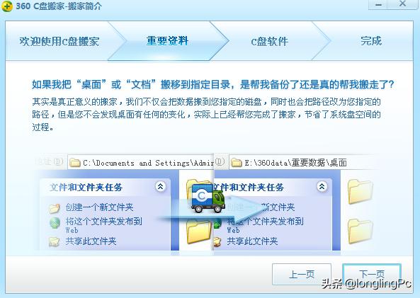C盘空间告急！系统盘可用空间越来越少？软件搬家解决燃眉之急