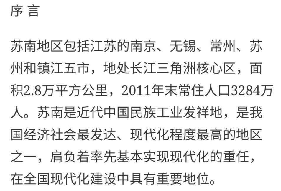 江苏南通是属于苏南还是苏北,江苏苏北苏南都有哪个城市