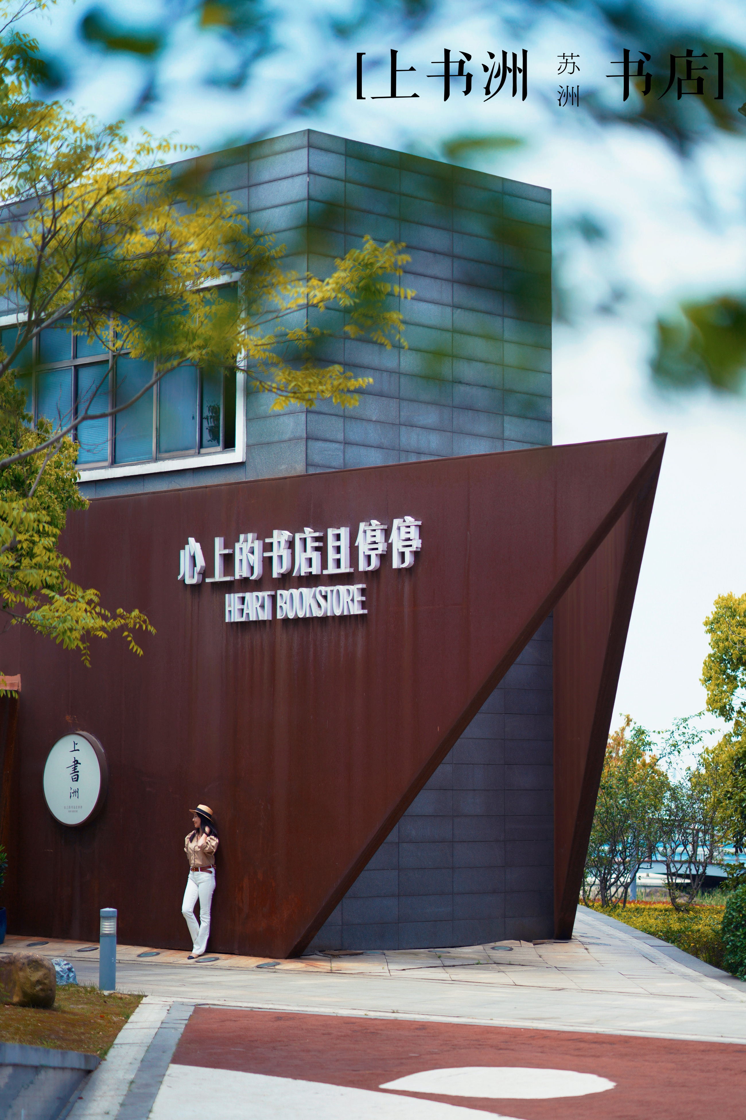 送你一份最地道的苏州逛吃攻略,苏州便宜又好看的民宿推荐