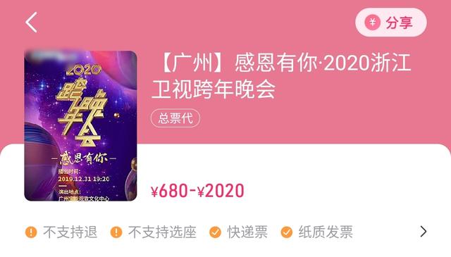 李晨郑恺浙江卫视跨年,李晨郑恺跨年演唱晚会