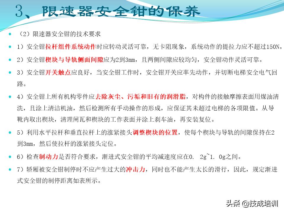家用电梯维修保养费一年多少钱,关于电梯日常维修保养的通知
