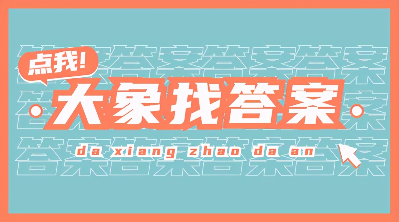 跨境电子商务题库可以在哪里找,2021跨境电商试题及答案