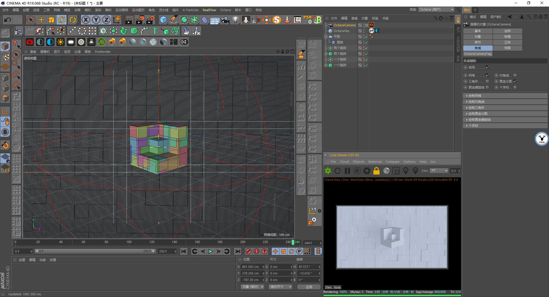 c4d动画教程新手入门,c4d动画教程入门简单