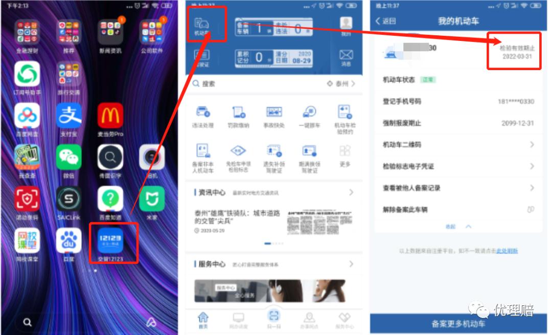 怎么辨别行驶证的真假,如何鉴别行驶证是不是二手车