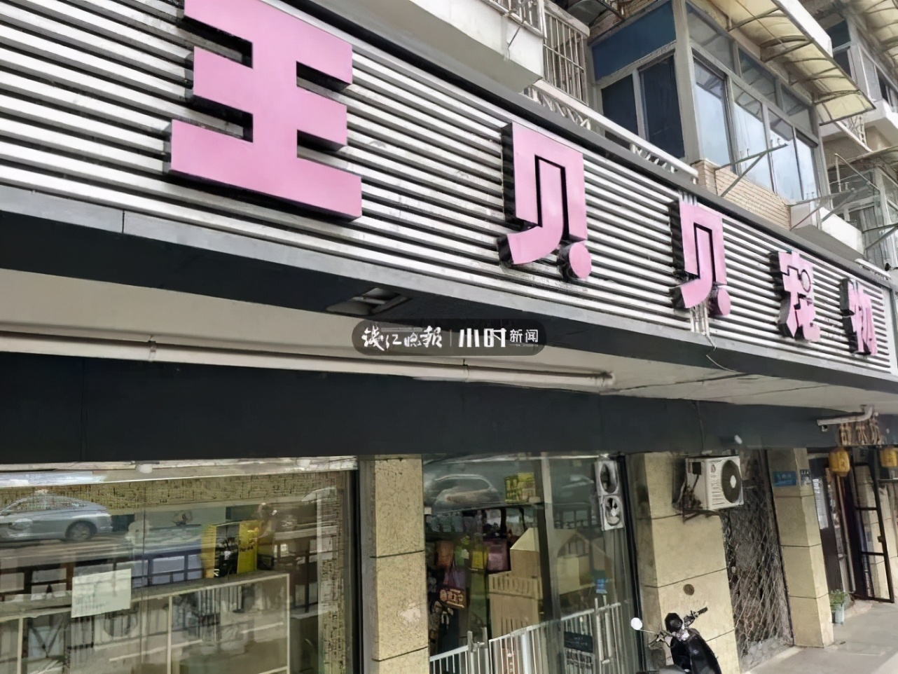 每月房贷1万4，还要养娃！90后姐妹来杭开小店，账单亮了：我们不回老家