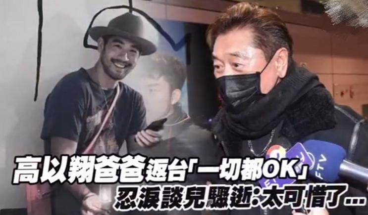 高以翔意外离世，个人保险明细及金额已经出炉，感觉很不值