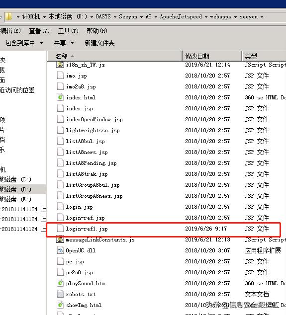 致远oa系统入门教程,致远oa隐藏功能