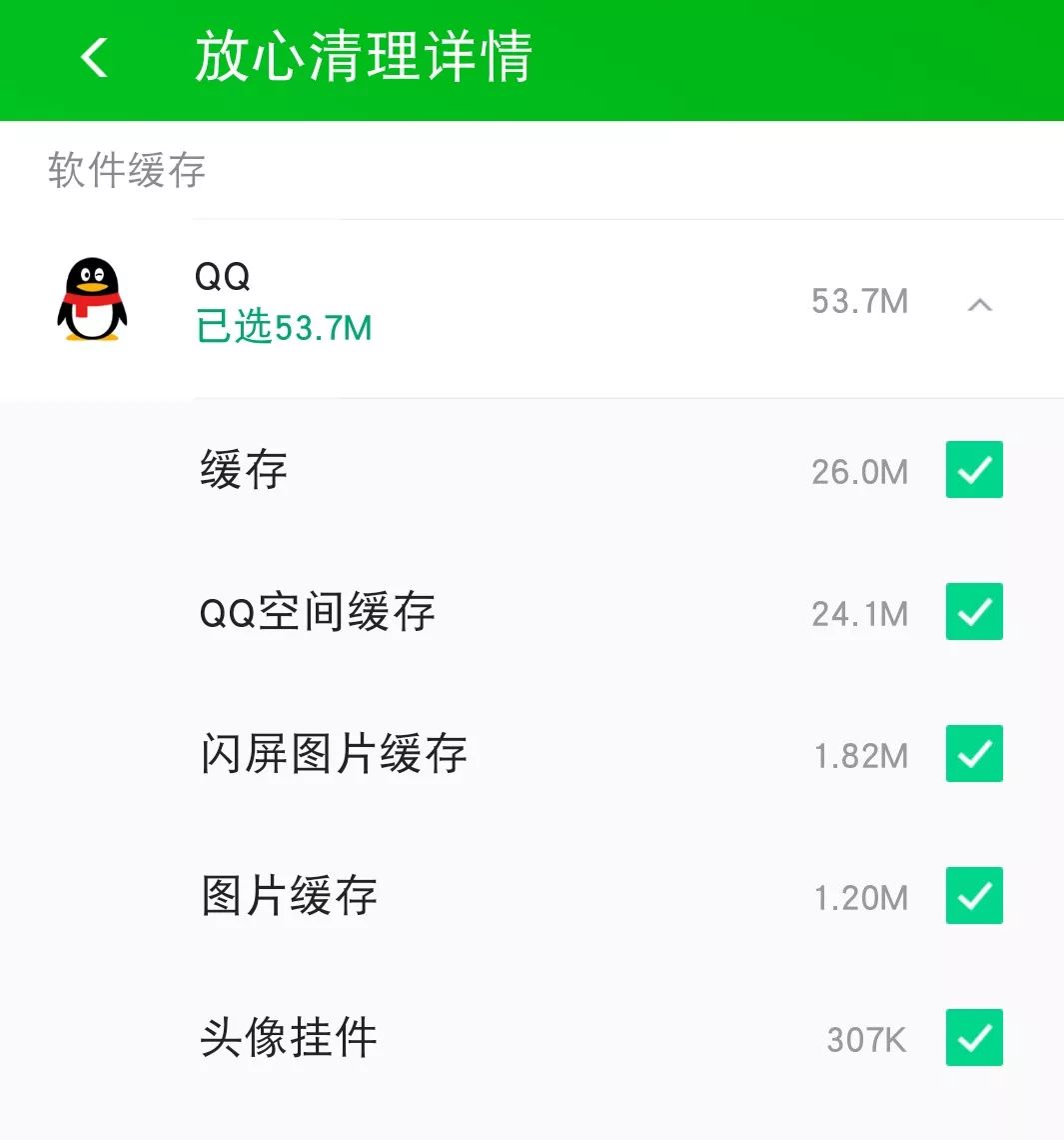 万能清理管家真的靠谱吗,比手机管家好用的清理软件